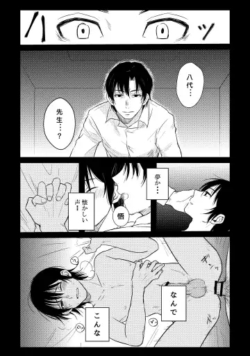 [Una] Bokura wa Kyouhansha Fhentai - Page 11