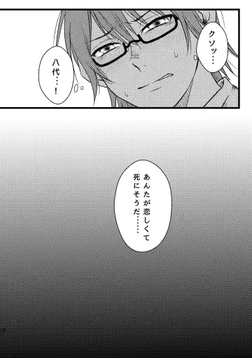 [Una] Bokura wa Kyouhansha Fhentai - Page 16
