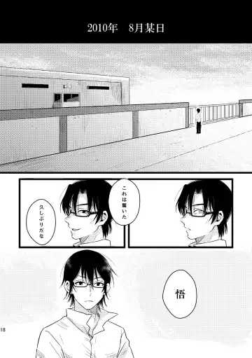 [Una] Bokura wa Kyouhansha Fhentai - Page 18