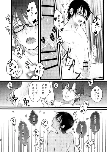 [Una] Bokura wa Kyouhansha Fhentai - Page 24