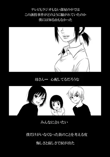 [Una] Bokura wa Kyouhansha Fhentai - Page 4