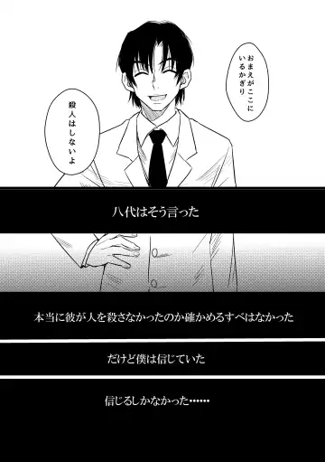 [Una] Bokura wa Kyouhansha Fhentai - Page 5