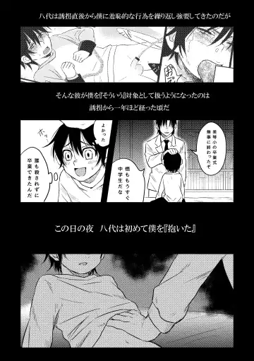 [Una] Bokura wa Kyouhansha Fhentai - Page 6
