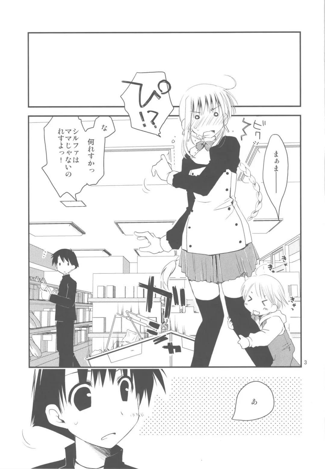 [Ponkotsu Works] Ponkotsu Graffiti 08 Fhentai - Page 3