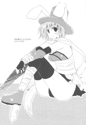 [Ponkotsu Works] Ponkotsu Graffiti 08 Fhentai - Page 25