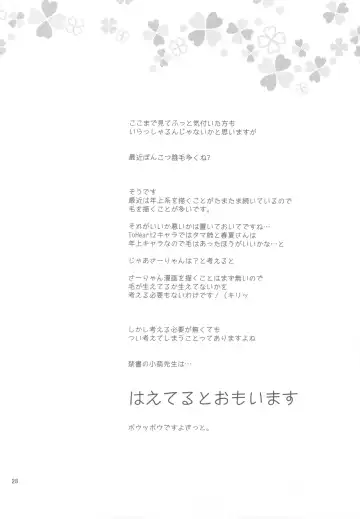 [Ponkotsu Works] Ponkotsu Graffiti 08 Fhentai - Page 28