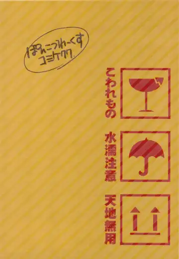 [Ponkotsu Works] Ponkotsu Graffiti 08 Fhentai - Page 32