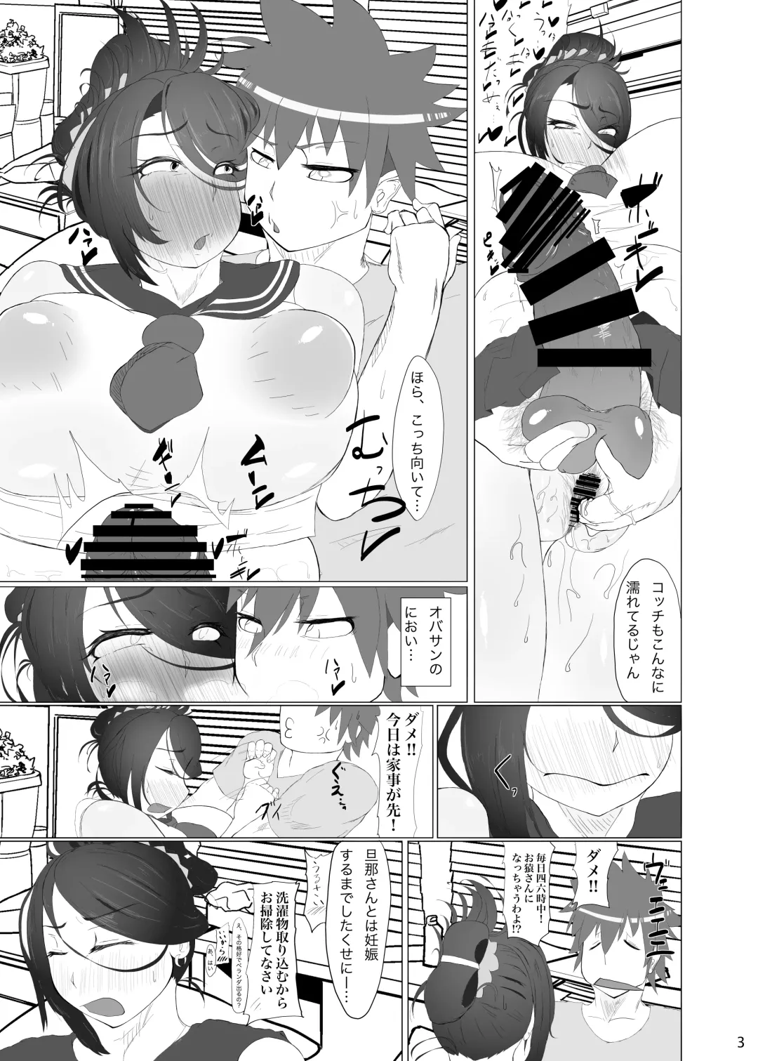 [Kanizawa Arudo] Okusan ga Dekakute Kebukakute Kyokon Fhentai - Page 5