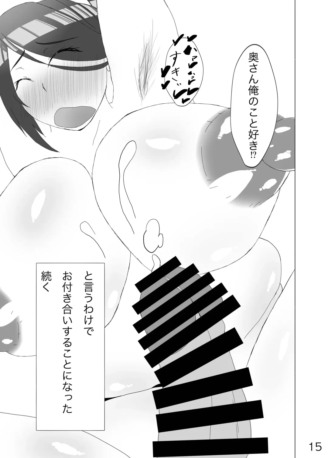 [Kanizawa Arudo] Okusan ga Dekai Kebukai Sugoku ero i Fhentai - Page 17