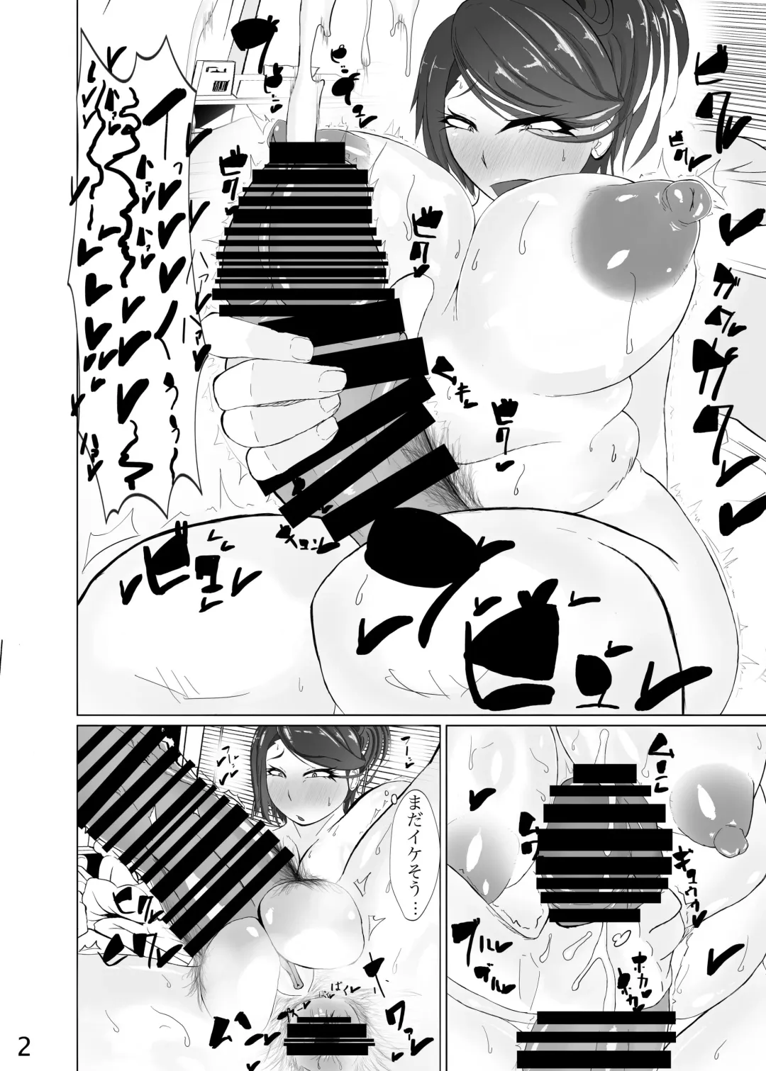 [Kanizawa Arudo] Okusan ga Dekai Kebukai Sugoku ero i Fhentai - Page 4