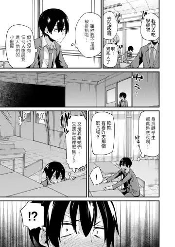 [Maco] Nee-san no Yuuwaku Fhentai - Page 5