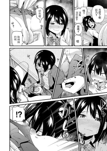 [Maco] Nee-san no Yuuwaku Fhentai - Page 8