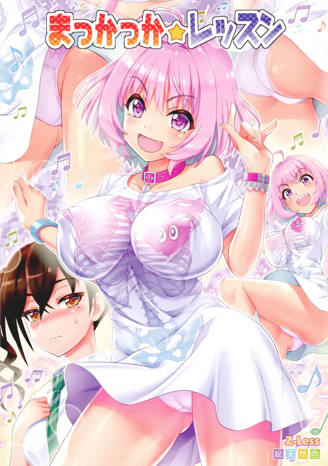 [Shiranami Kouki] Makkakka Lesson Fhentai - Page 1