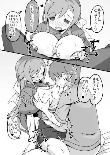 [Anesky] Yuusha ni Kanyou Sugiru Fantasy Sekai ~NPC (Mob) Aite Chuushin Short H Manga Shuu~ Fhentai - Page 25