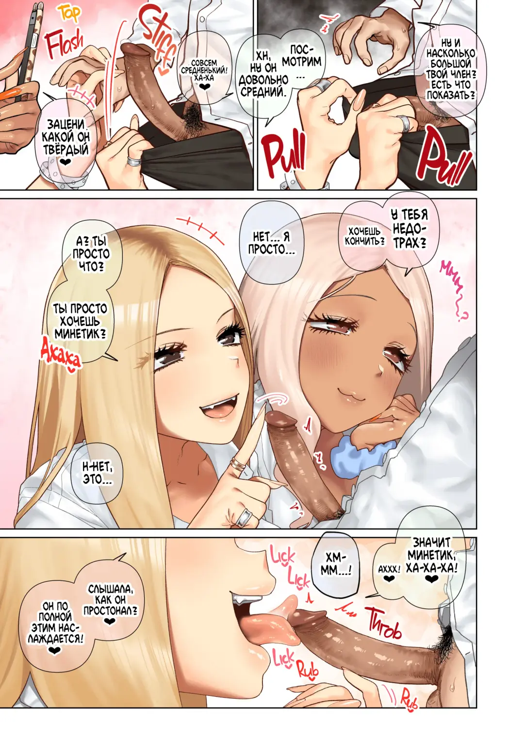 [Hishigata Tomaru] Oshikake Bakunyuu Gal Harem Seikatsu! | Вторжение Гарема Сисястых Гяру! (decensored) Fhentai - Page 9