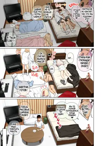 [Hishigata Tomaru] Oshikake Bakunyuu Gal Harem Seikatsu! | Вторжение Гарема Сисястых Гяру! (decensored) Fhentai - Page 25