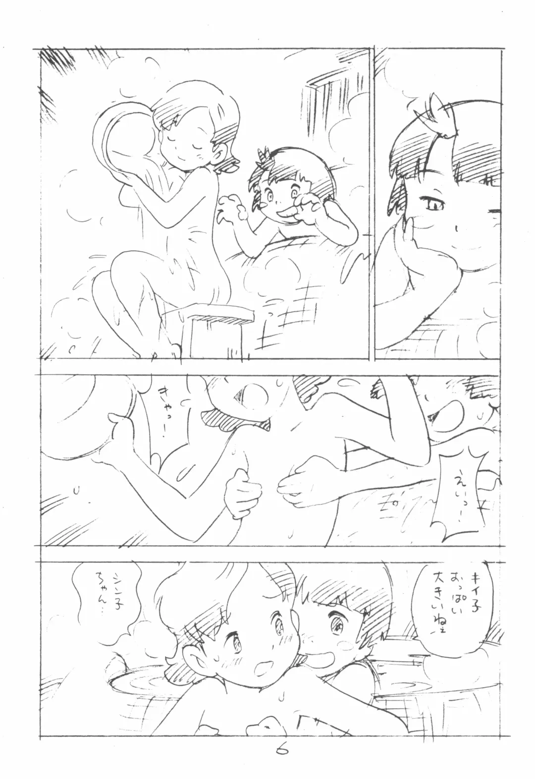 [Asari Yoshitoo] Kodomo no Sekai Fhentai - Page 6