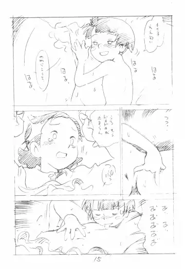 [Asari Yoshitoo] Kodomo no Sekai Fhentai - Page 15