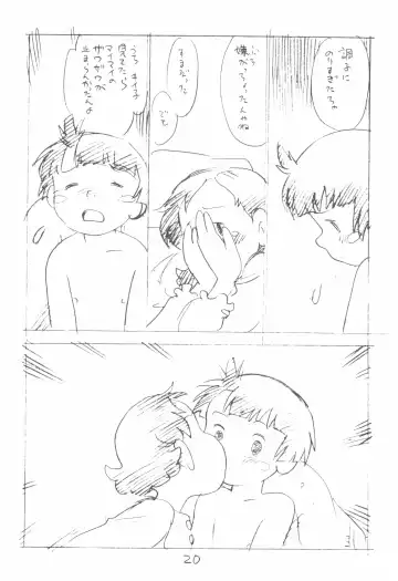 [Asari Yoshitoo] Kodomo no Sekai Fhentai - Page 20