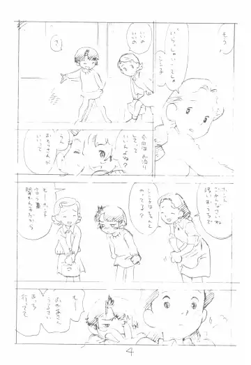 [Asari Yoshitoo] Kodomo no Sekai Fhentai - Page 4