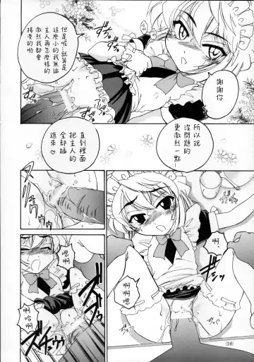 [Wanyanaguda] Manga Sangyou Haikibutsu 04 Fhentai - Page 16
