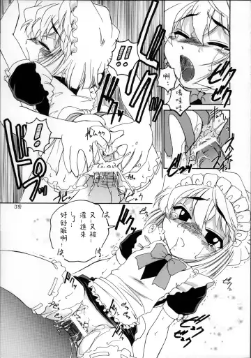 [Wanyanaguda] Manga Sangyou Haikibutsu 04 Fhentai - Page 19