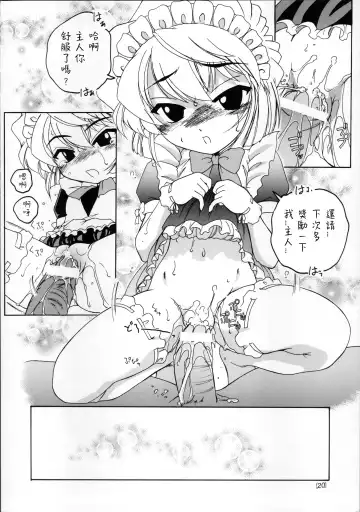 [Wanyanaguda] Manga Sangyou Haikibutsu 04 Fhentai - Page 20