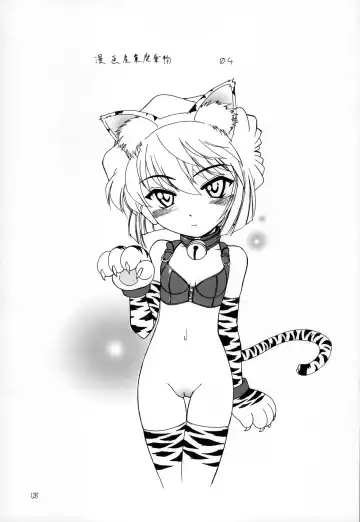 [Wanyanaguda] Manga Sangyou Haikibutsu 04 Fhentai - Page 3