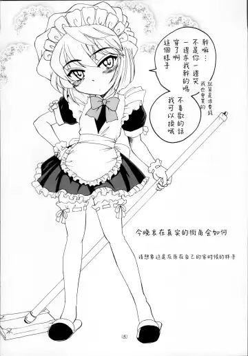 [Wanyanaguda] Manga Sangyou Haikibutsu 04 Fhentai - Page 5