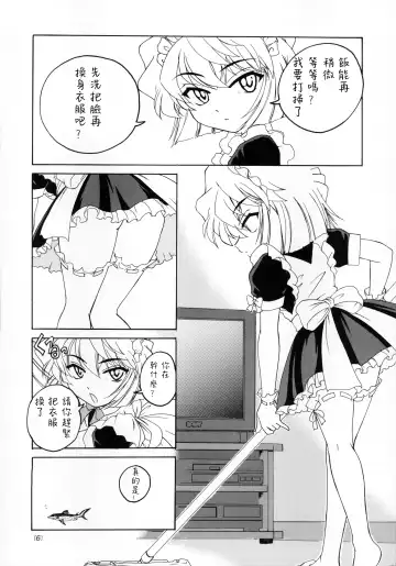 [Wanyanaguda] Manga Sangyou Haikibutsu 04 Fhentai - Page 6