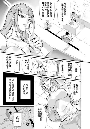 [Bowalia] Kougyaku Slave Saki Fhentai - Page 4