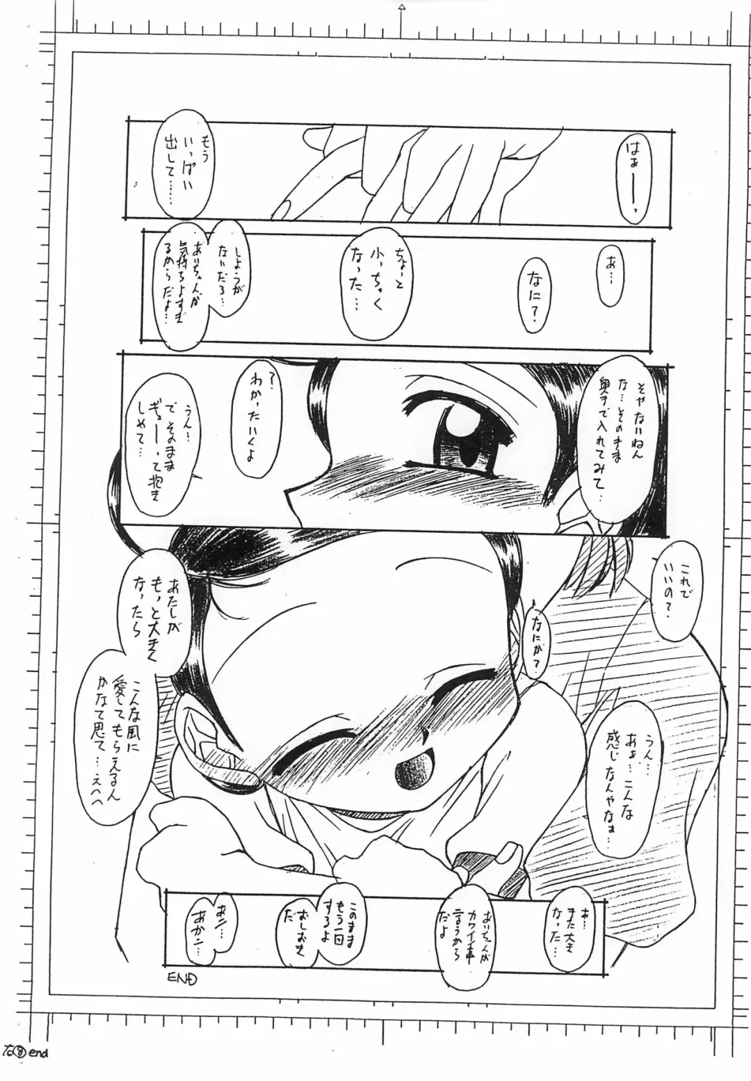 [Umemachi Syouji] Bloomers Kansha no Hi Fhentai - Page 10