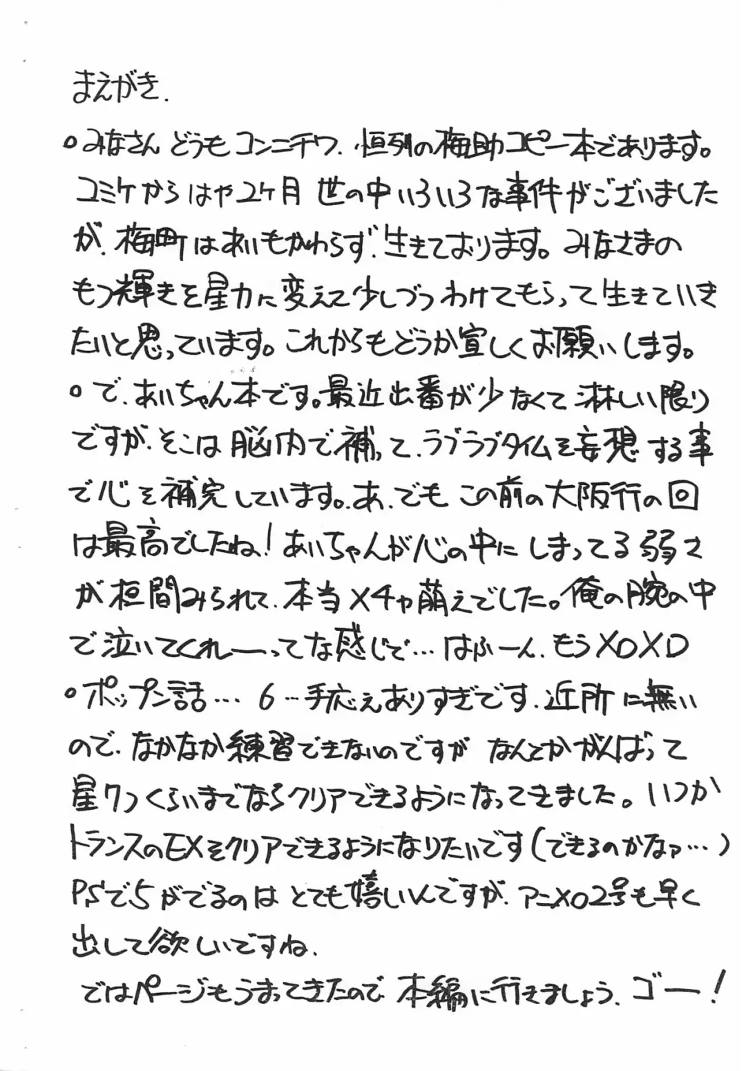 [Umemachi Syouji] Bloomers Kansha no Hi Fhentai - Page 2