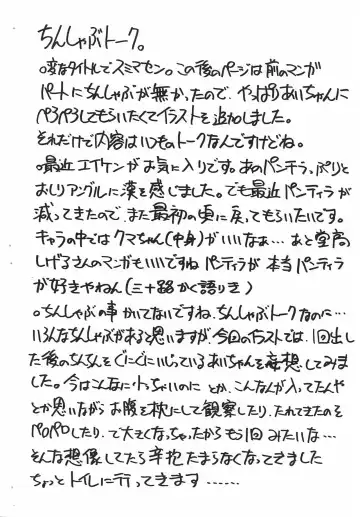 [Umemachi Syouji] Bloomers Kansha no Hi Fhentai - Page 12