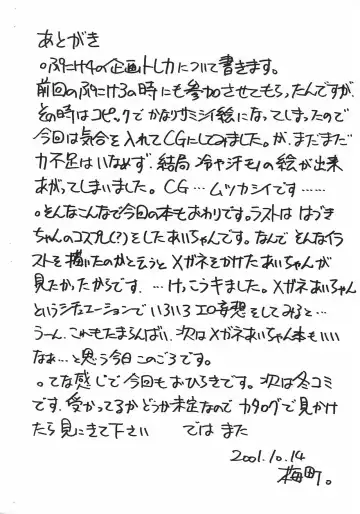 [Umemachi Syouji] Bloomers Kansha no Hi Fhentai - Page 14