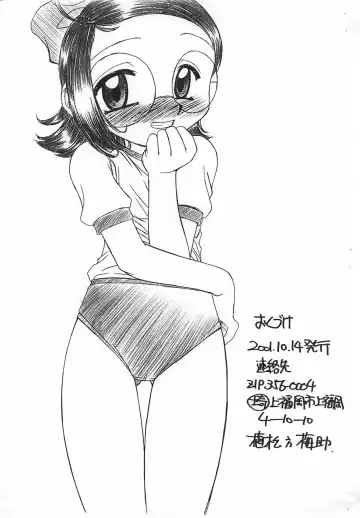 [Umemachi Syouji] Bloomers Kansha no Hi Fhentai - Page 15