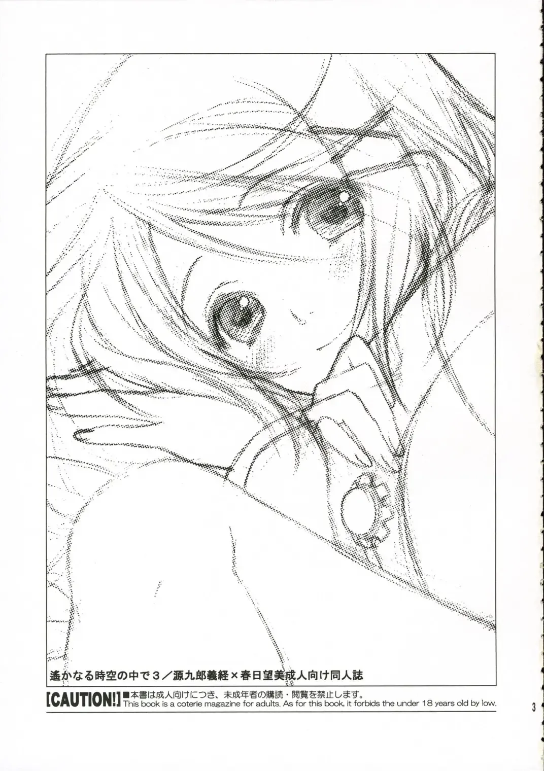 [Yuuki Mitsuru] Hitoyasumi. Fhentai - Page 2