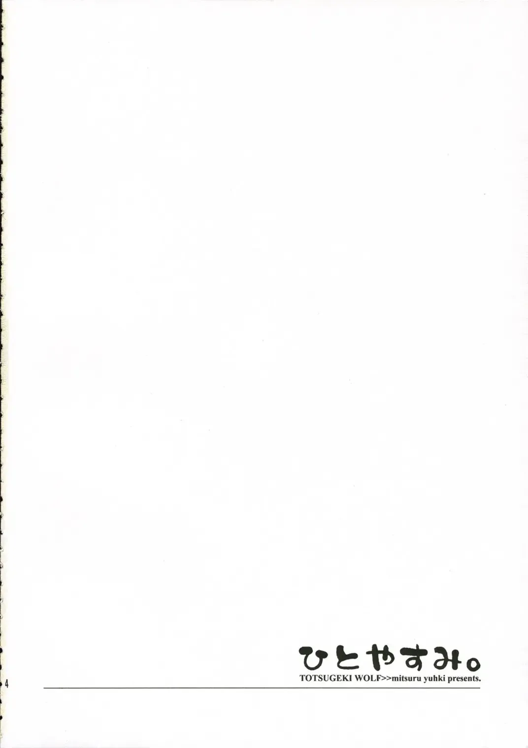 [Yuuki Mitsuru] Hitoyasumi. Fhentai - Page 3