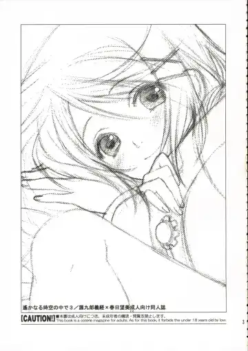 [Yuuki Mitsuru] Hitoyasumi. Fhentai - Page 2