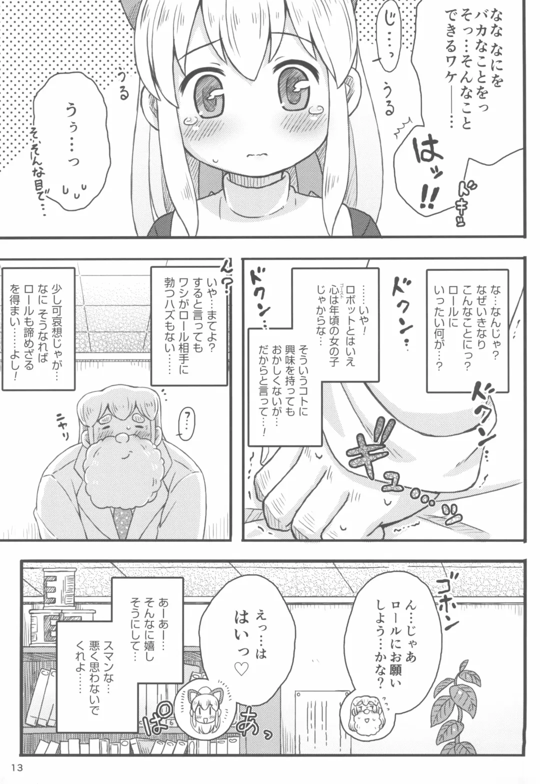 [Mizuno Mumomo] Roll-chan wa Gakushuuchuu Fhentai - Page 15