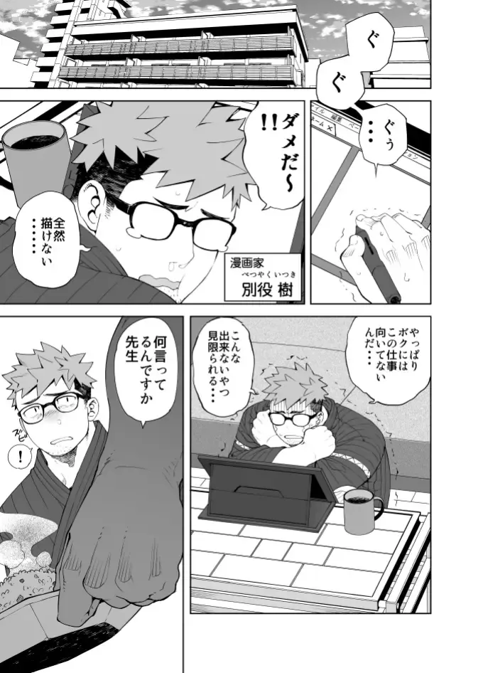 [Naop] SekuAshi Fhentai - Page 3