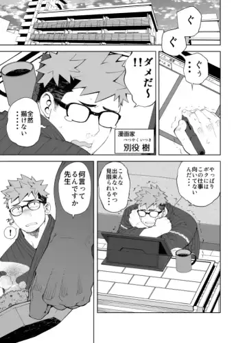 [Naop] SekuAshi Fhentai - Page 3