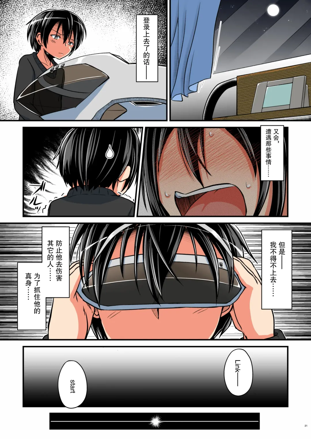 [D-2] Kiriko Route Another #03 ~Kairaku Choukyou Anal Kaihatsu Hen~ Fhentai - Page 21