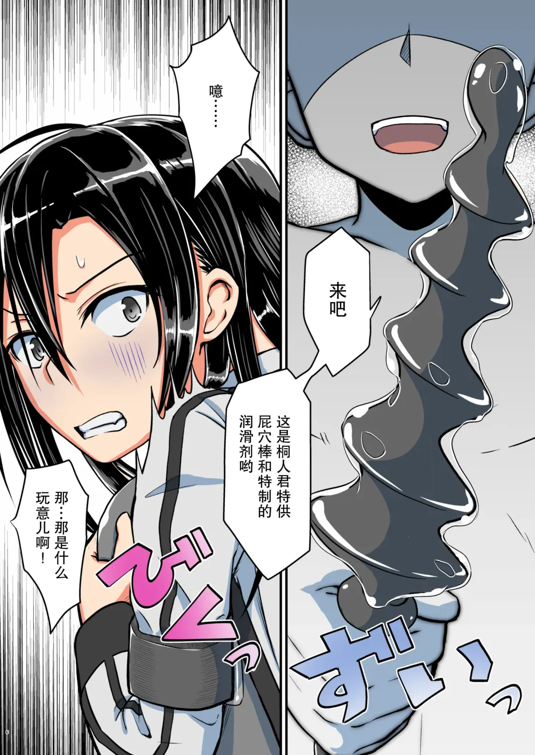 [D-2] Kiriko Route Another #03 ~Kairaku Choukyou Anal Kaihatsu Hen~ Fhentai - Page 6