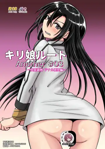 [D-2] Kiriko Route Another #03 ~Kairaku Choukyou Anal Kaihatsu Hen~ - Fhentai