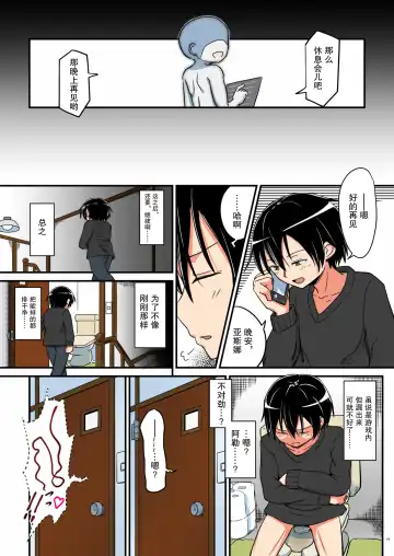 [D-2] Kiriko Route Another #03 ~Kairaku Choukyou Anal Kaihatsu Hen~ Fhentai - Page 19