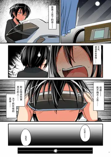 [D-2] Kiriko Route Another #03 ~Kairaku Choukyou Anal Kaihatsu Hen~ Fhentai - Page 21