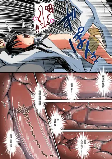 [D-2] Kiriko Route Another #03 ~Kairaku Choukyou Anal Kaihatsu Hen~ Fhentai - Page 26