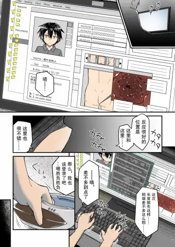 [D-2] Kiriko Route Another #03 ~Kairaku Choukyou Anal Kaihatsu Hen~ Fhentai - Page 3