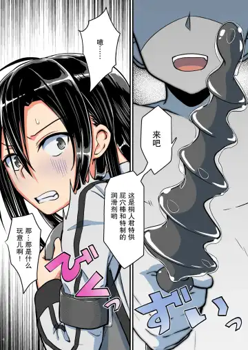 [D-2] Kiriko Route Another #03 ~Kairaku Choukyou Anal Kaihatsu Hen~ Fhentai - Page 6